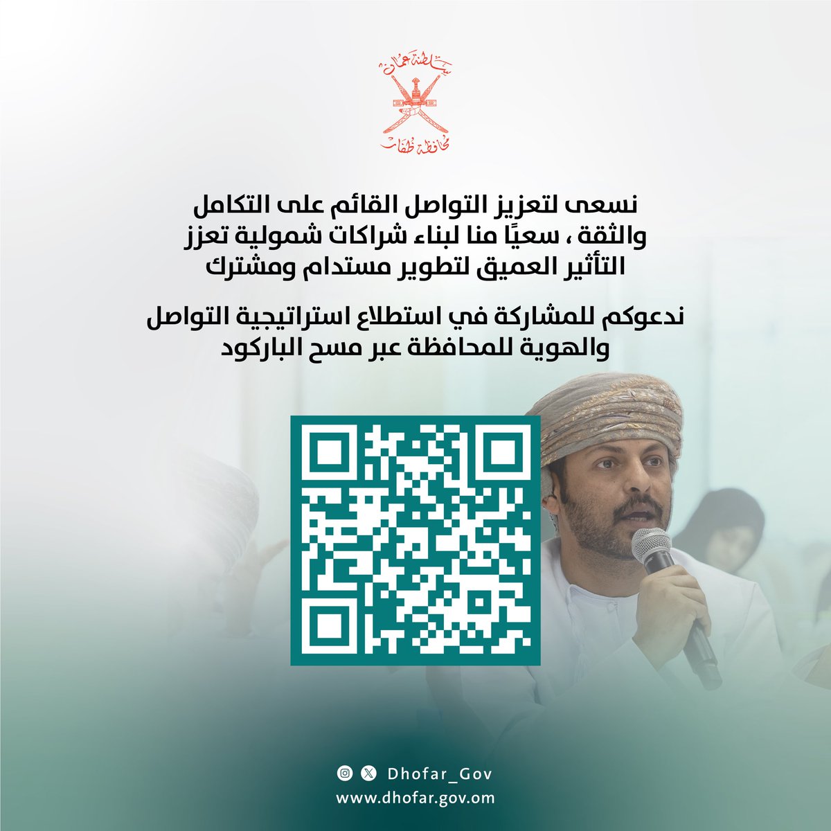 محافظة ظفار - سلطنة عُمان tweet media