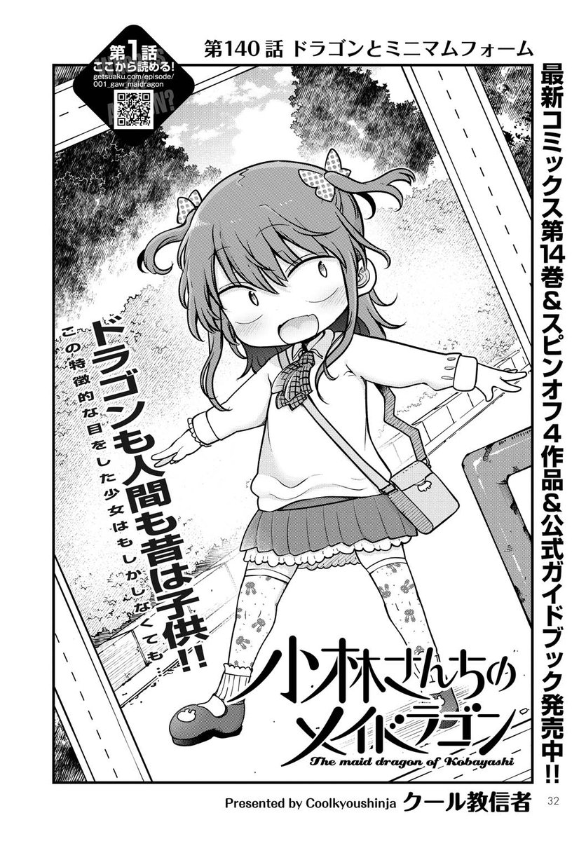 小林さんちのメイドラゴン 1~14巻 ／ 他 25冊 小林さんちのメイドラゴン コミック 1-14巻セット |本 | 通販