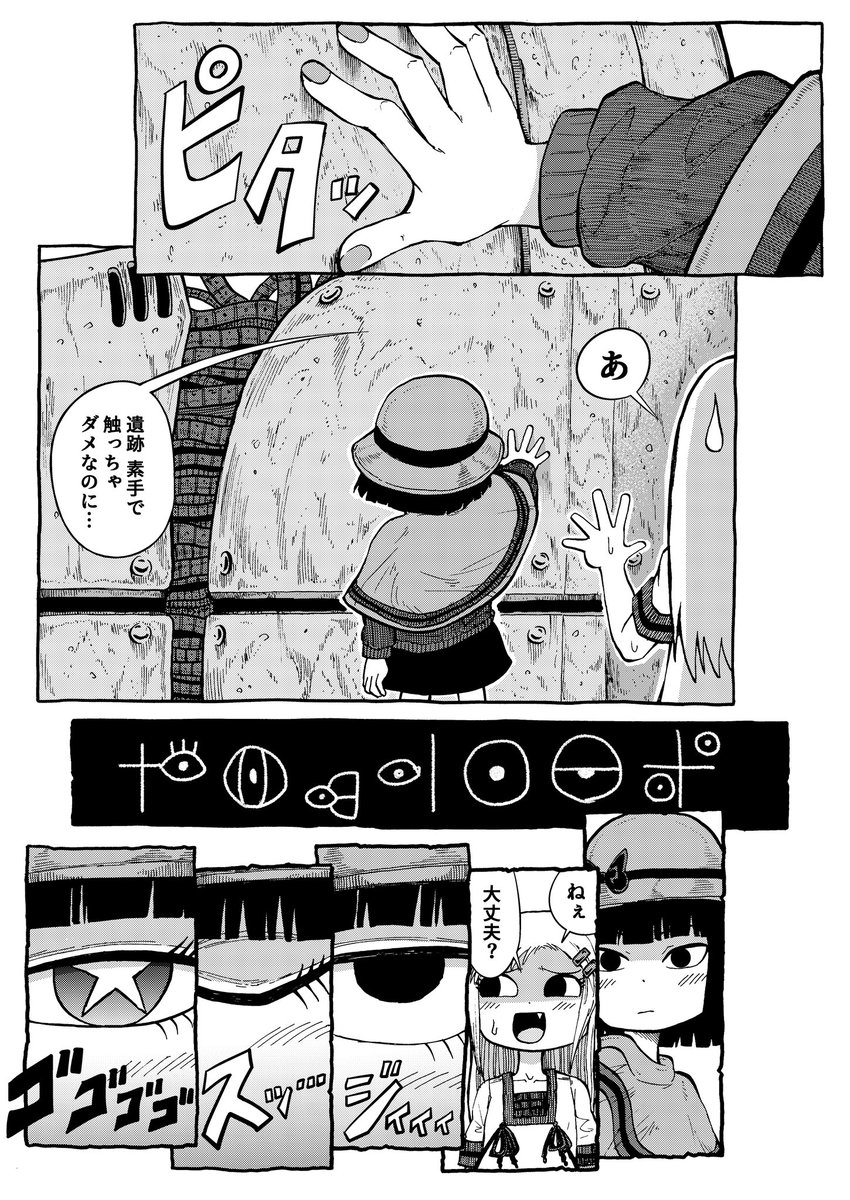 自作漫画20〜23ページ