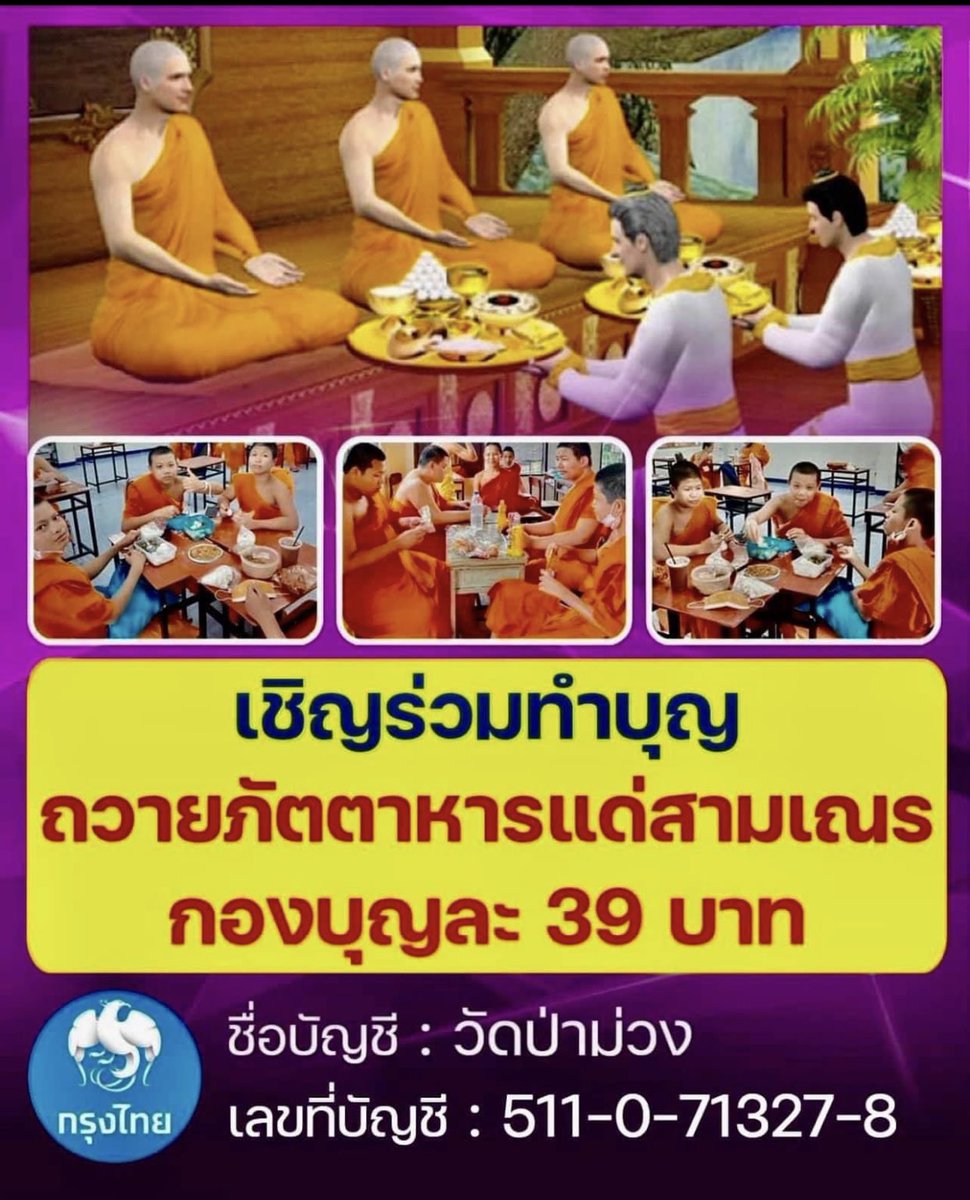 Johnny_Coolness's tweet photo. ขอร่วมอนุโมทนาบุญกับทุกๆ ท่าน ที่ร่วมบุญในครั้งนี้ด้วยครับ สาธุ สาธุ สาธุ https://t.co/9XZvvGIaT5