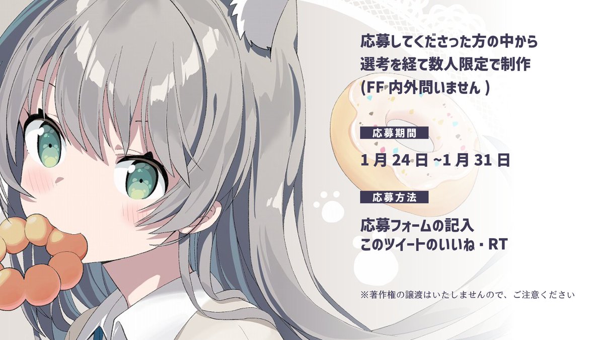 「\オリジナルキャラクター制作企画/    VTuber/Vライバーになりたい方限」|たんたんめんのイラスト