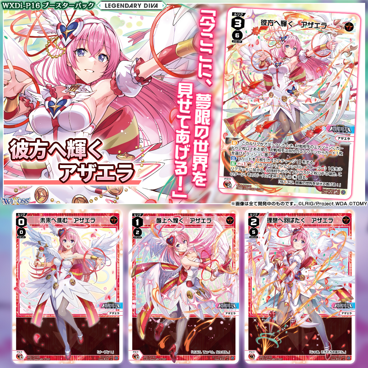 WIXOSS【公式】 on X: WIXOSS【公式】 on X: