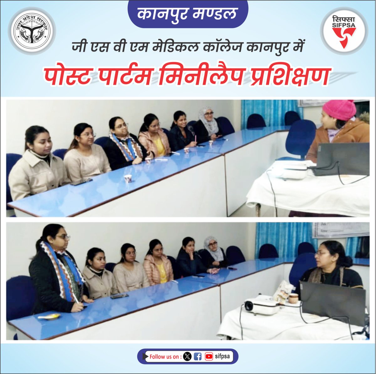 SIFPSA's tweet photo. कानपुर मंडल : सिफ्सा के सहयोग से जी एस वी एम मेडिकल कॉलेज कानपुर में 06 चिकित्सकों का 03 दिवसीय पोस्ट पार्टम मिनीलैप प्रशिक्षण सफलतापूर्वक सम्पन्न किया गया।
@brajeshpathakup @InfoDeptUP @DivKanpur @dhs_kanpurnagar @DMKanpur