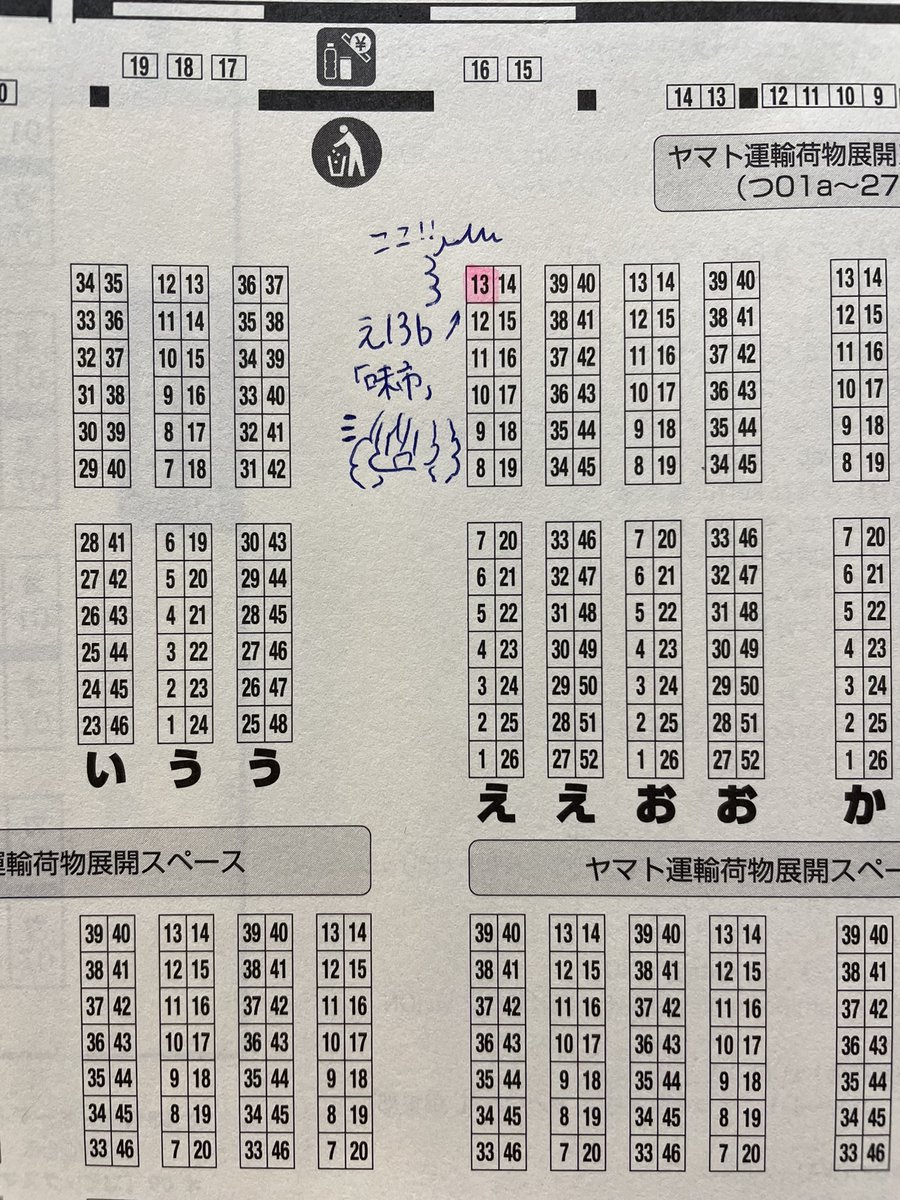 2月コミティアスペース確定しました!

え-13b 「味市」

冬コミ新刊と既刊諸々、でき姫サイン入りコミックスを頒布する予定です。どうぞ宜しくお願いします!いつも通りちさこ先生と隣接です🫶 