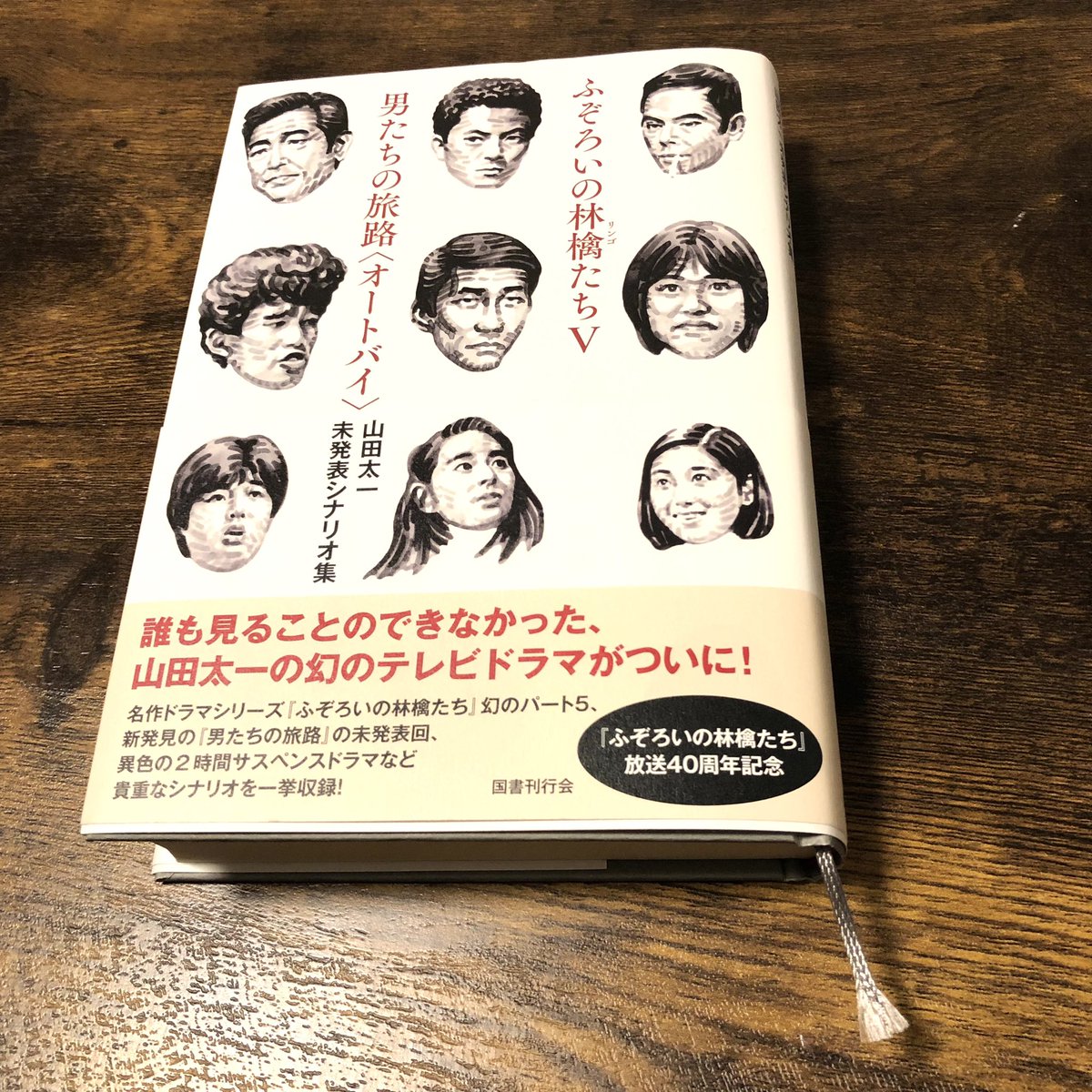 『#ふぞろいの林檎たち』幻のパート5を読んでいるのだが読むのが遅いので防備のために挿絵を描き込んでます。 