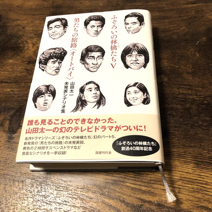 『#ふぞろいの林檎たち』幻のパート5を読んでいるのだが読むのが遅いので防備のために挿絵を描き込んでます。 
