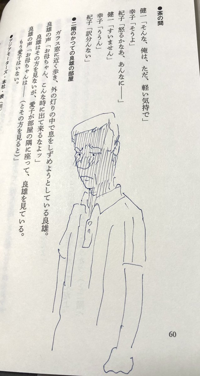 『#ふぞろいの林檎たち』幻のパート5を読んでいるのだが読むのが遅いので防備のために挿絵を描き込んでます。 