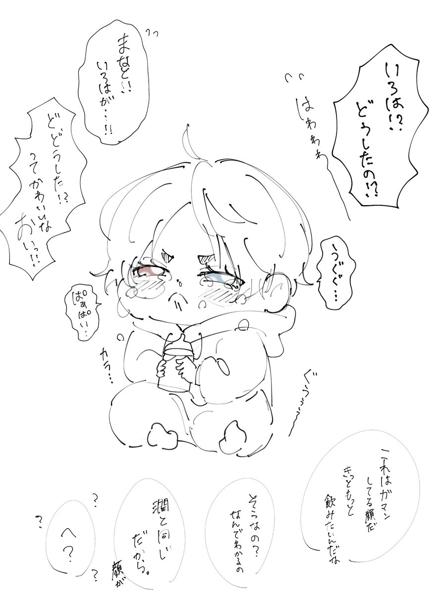 我慢強い彩晴くん #まなめぐファミリー