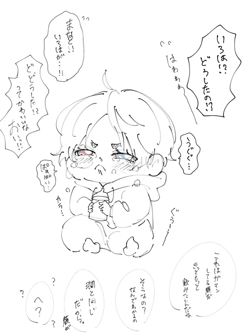 我慢強い彩晴くん #まなめぐファミリー