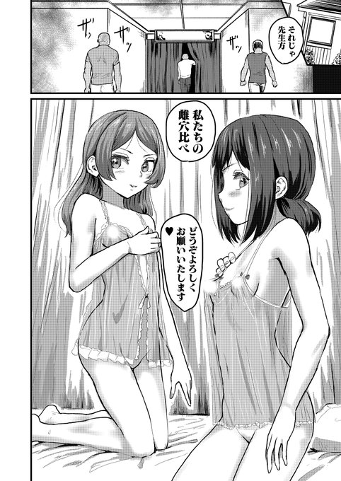 隈太郎()先生の大人気連載第3雌穴奴隷として洗脳された主人公・愛美に、対抗意識を燃やす学園のトップ性徒・芽美!突然現れた優秀なマ○コの愛美に対して、雌穴ハメ比べ勝負を申し込む…!#2024年真激3月号 