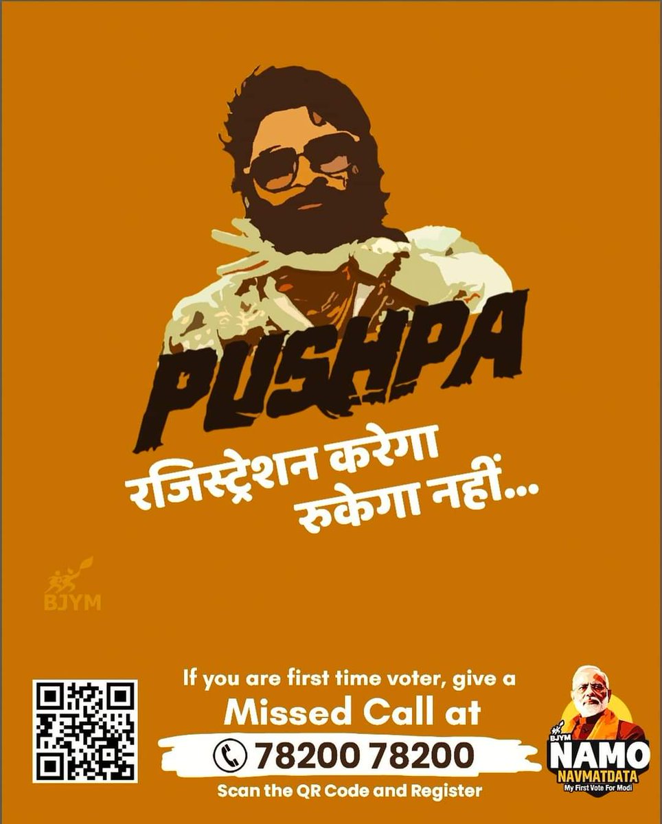 Ravibhagat_BJYM's tweet image. रुकेगा नहीं, रजिस्ट्रेशन करेगा। 🗳️
#NaMoNavMatData 
#MeraPehlaVoteModiKo 
#bjymchhattisgarh