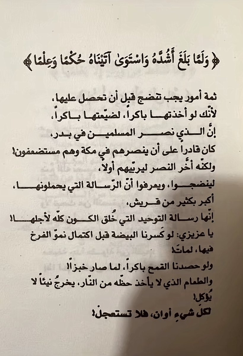 #صباح_الخير