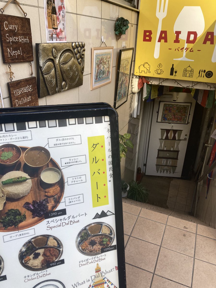 56mandala's tweet photo. 先日 TLでお見かけした
#BAIDAM へ
迷わず セミドライポークのダルバートを💕
ティムルの豚とリッチなギゥダルが 旨いす
色々お話 ありがとう
ごちそうさま https://t.co/7lJShobM4S