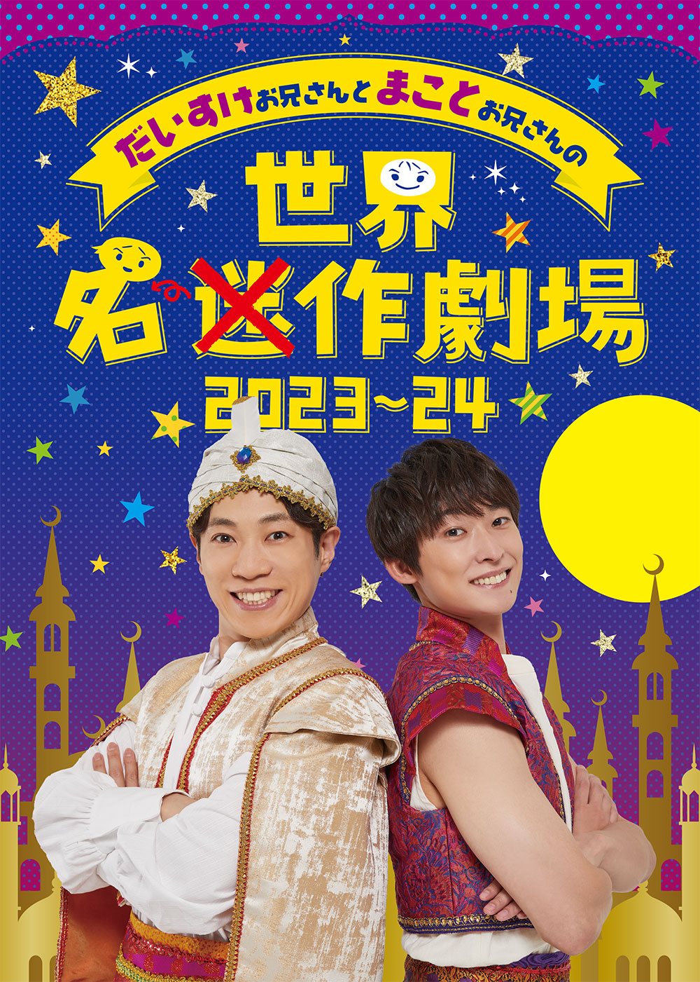 現品限り一斉値下げ！ 世界迷作劇場（公式） X / (@meisaku_theater) その他