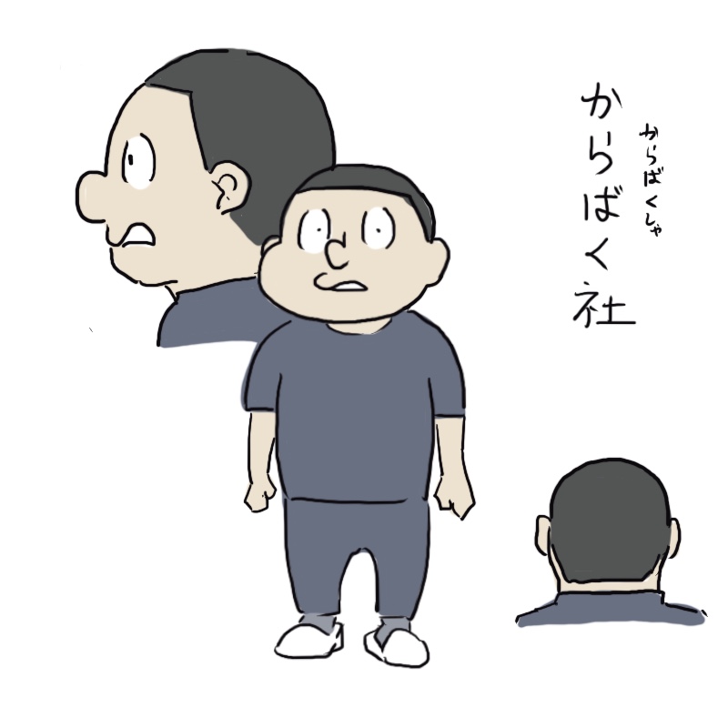 今日も一日