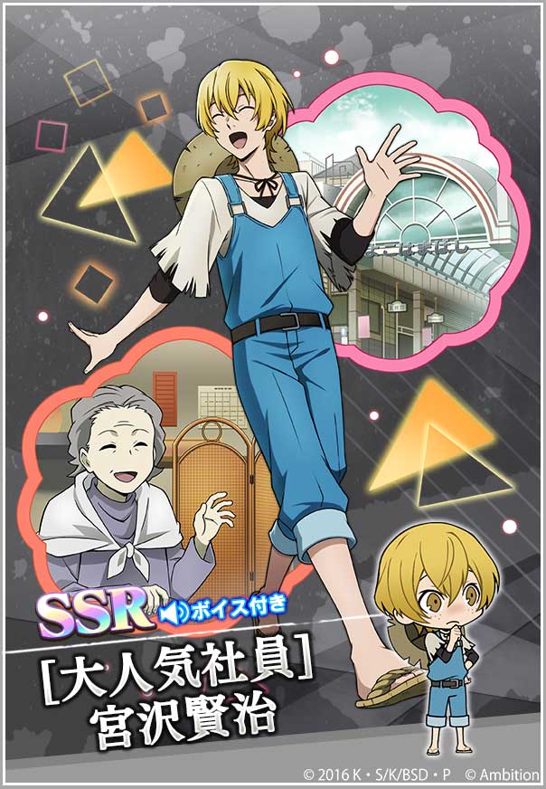 スカウト情報】「大異能フェス」開催！ 新たな異能フェスキャラクター