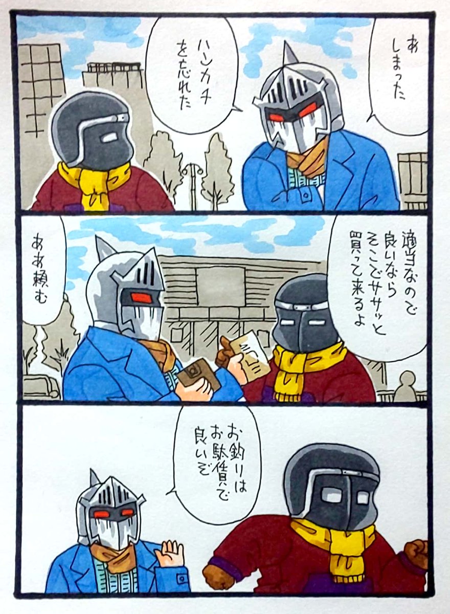 アキラさん ロビウォ お駄賃 アキラさんとのやり取りから描いてみましたが、絶対