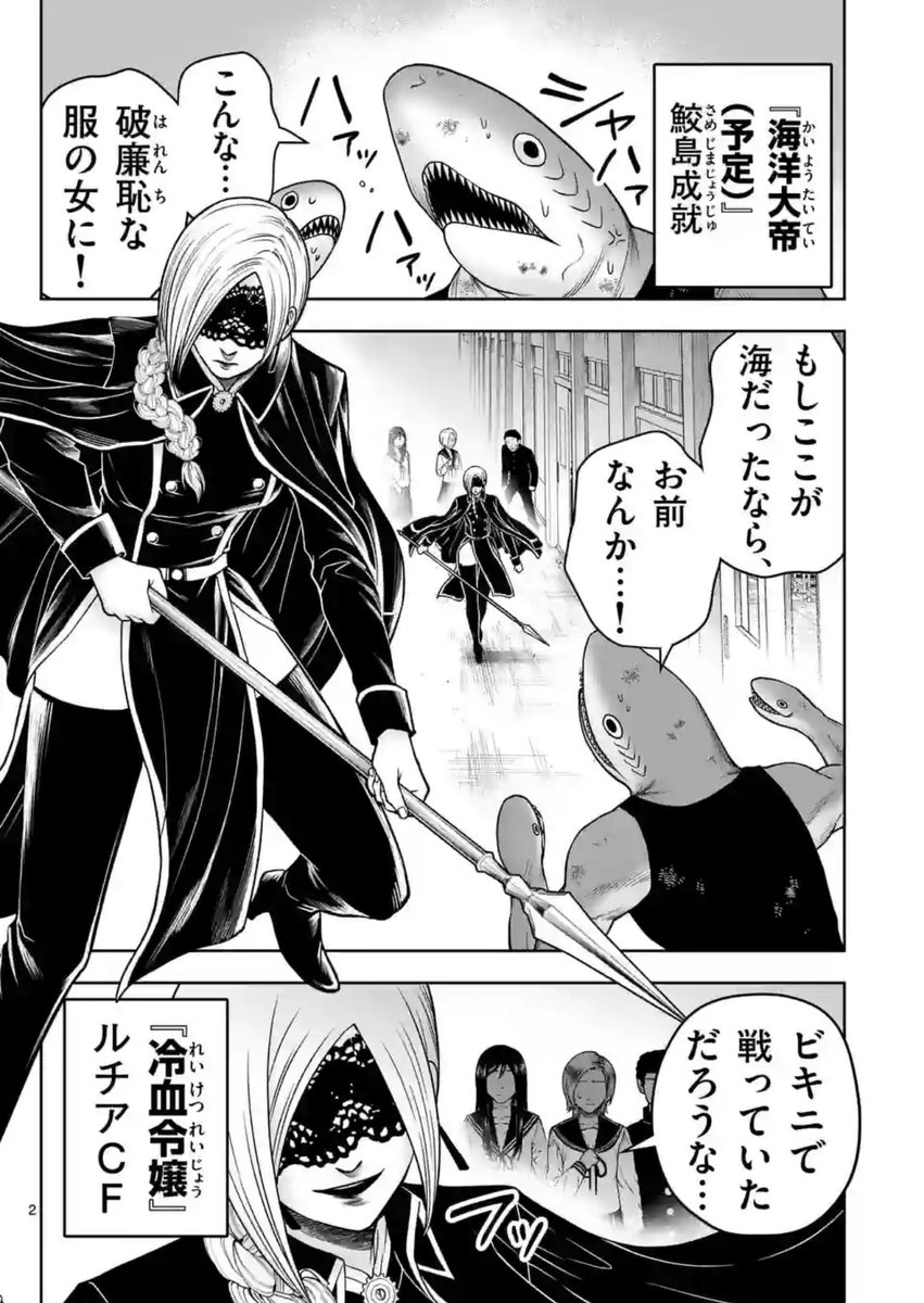 常人仮面』最新話、更新‼️ 原作・一路さんのセリフセンスが最近光って