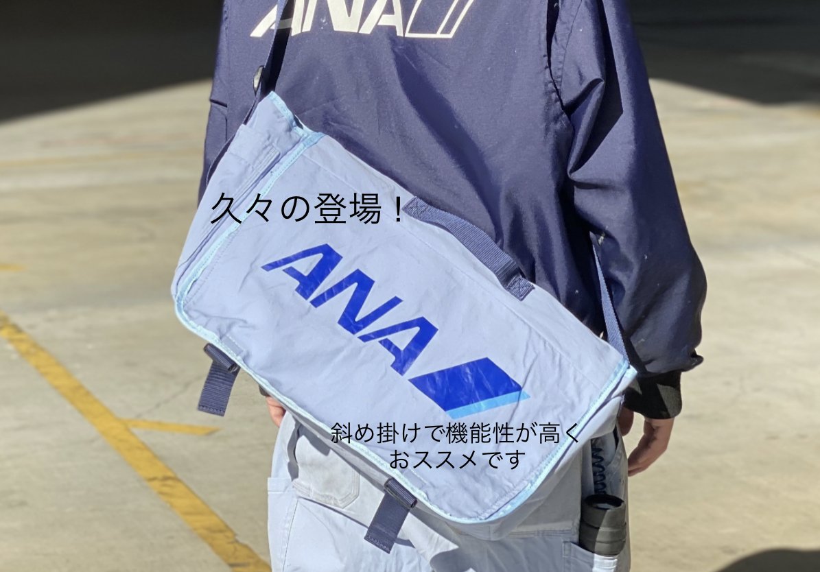ANAアップサイクルプロジェクト - Search / X ANAアップサイクルプロジェクト - Search / X