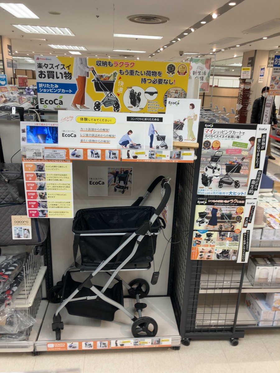 prime_direct's tweet photo. らくらくマイカートEcoCa ニュース🎉
エコカがイトーヨーカドー船橋店、武蔵境店に導入されました★
エコカを検討しているけど、事前に見てみたいという方は、ぜひお店まで❗️
#EcoCa #プライムダイレクト #お買い物革命 #エコカ https://t.co/W9Pe87heoy