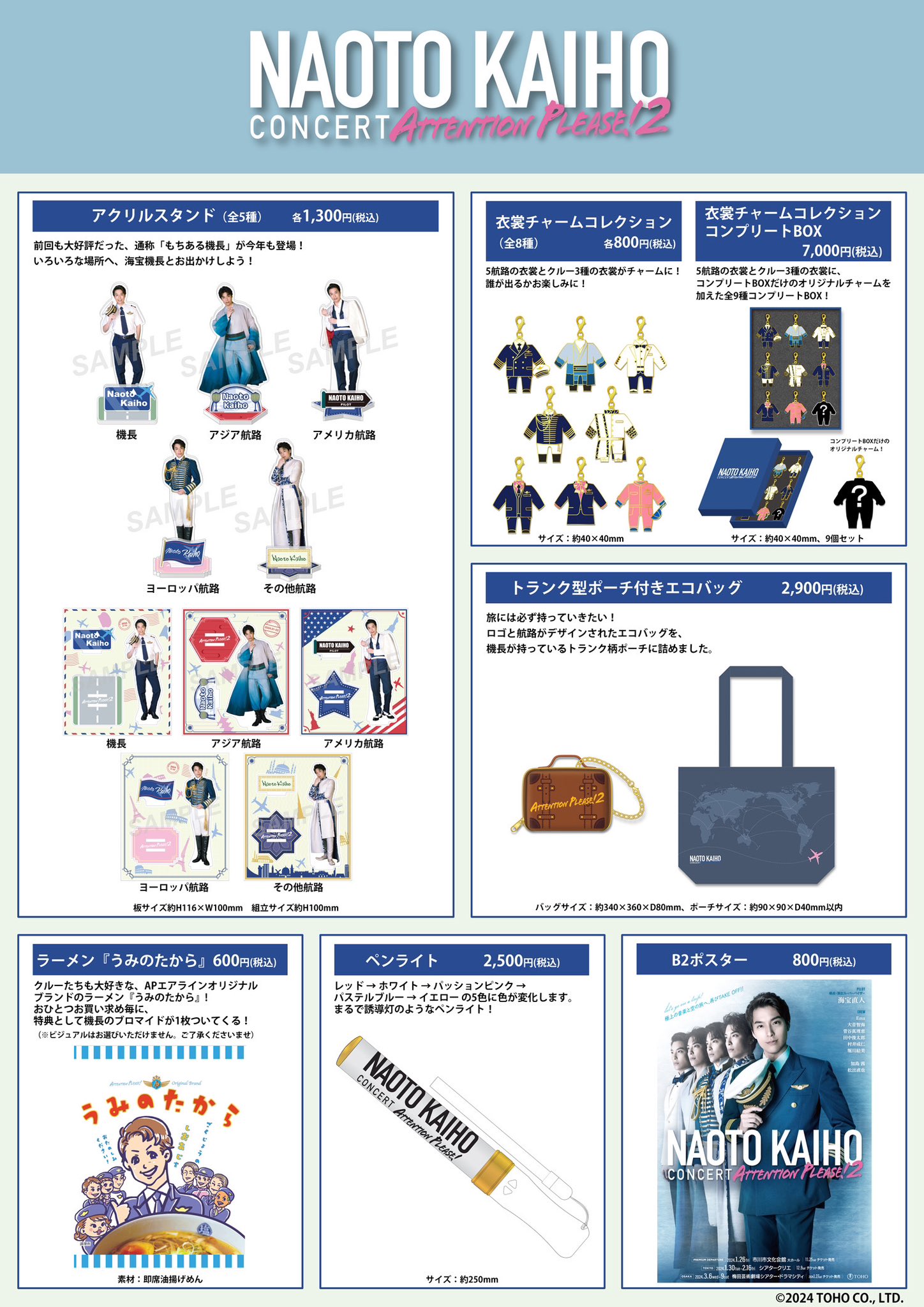 海宝直人 グッズ ニーリー アクスタ アクリルスタンド 海宝直人