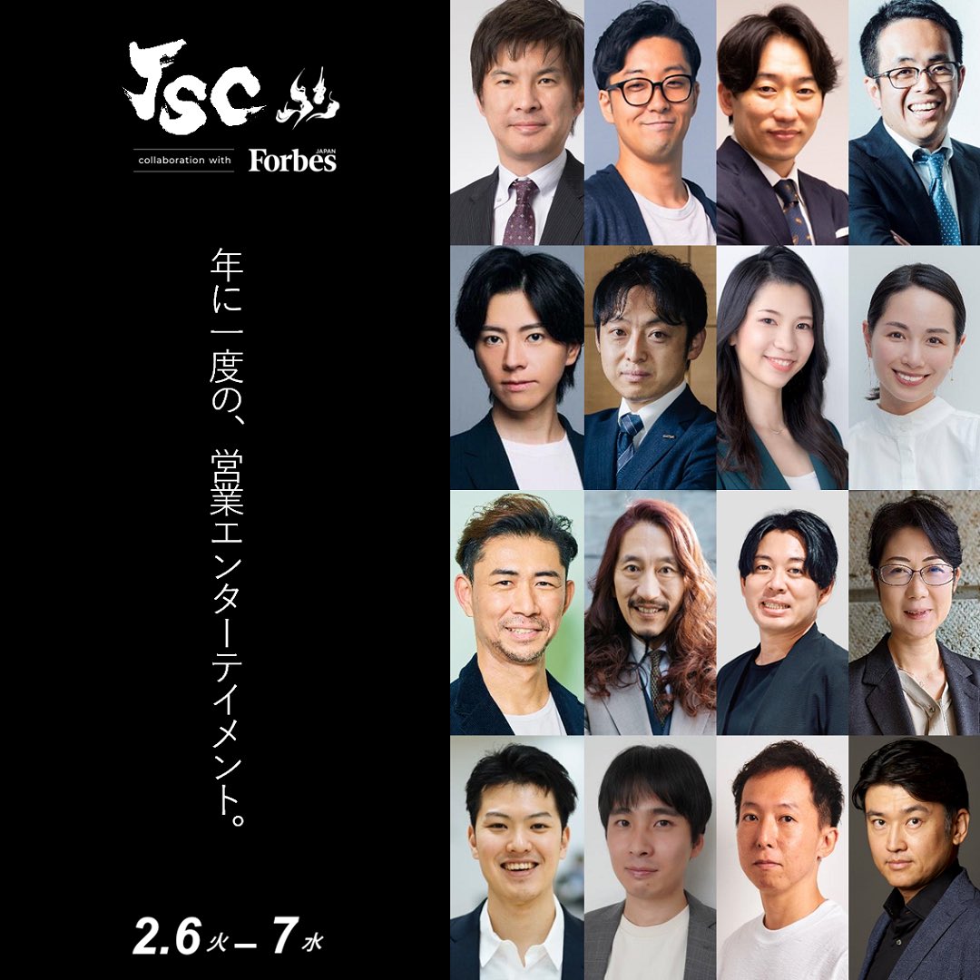 ⋱コンテンツ⑥📣⋰
セールスイネーブルメント👩‍⚖️
2/7(水) 14:20~15:05@オンライン
￣￣￣￣￣￣￣￣￣￣￣￣￣￣￣￣
セールスイネーブルメント
　　　　　| |
『成果を出す #営業 パーソンを輩出し続ける人材育成の仕組み』

営業を「個」だけでなく「組織」として捉え、視点を増やしてみませんか？