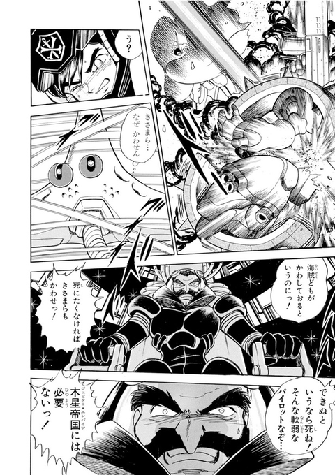 クロスボーンガンダム　漫画 機動戦士クロスボーン・ガンダム LOVE&PIECE（1）」長谷川裕一