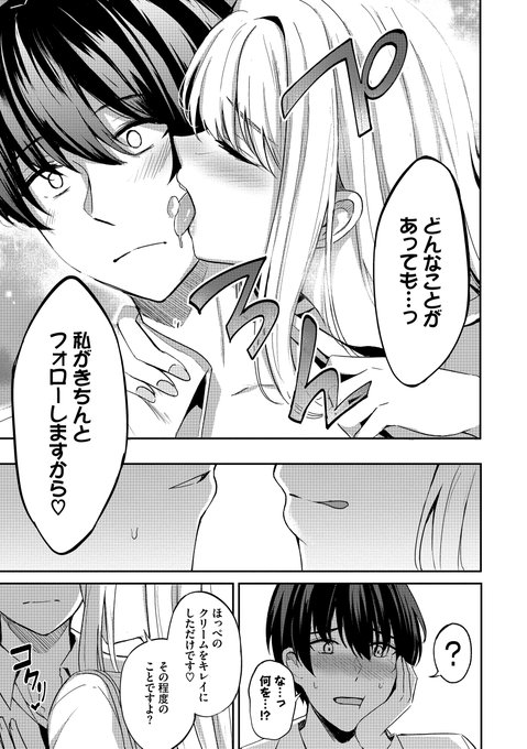 🔞ダメ教師にベタ惚れな美人お嬢様の話(3/3)
初単行本『My sweet honey』は1/31発売です!
各書店さんで特典も付きます!!
どうぞよろしくお願いいたします🙏✨
メロンブックス▶️https://t.co/49JbtQNz24
とらのあな▶️https://t.co/OJYbXrNCJj
🎁特典一覧▶️https://t.co/f5q3i1YUZp 