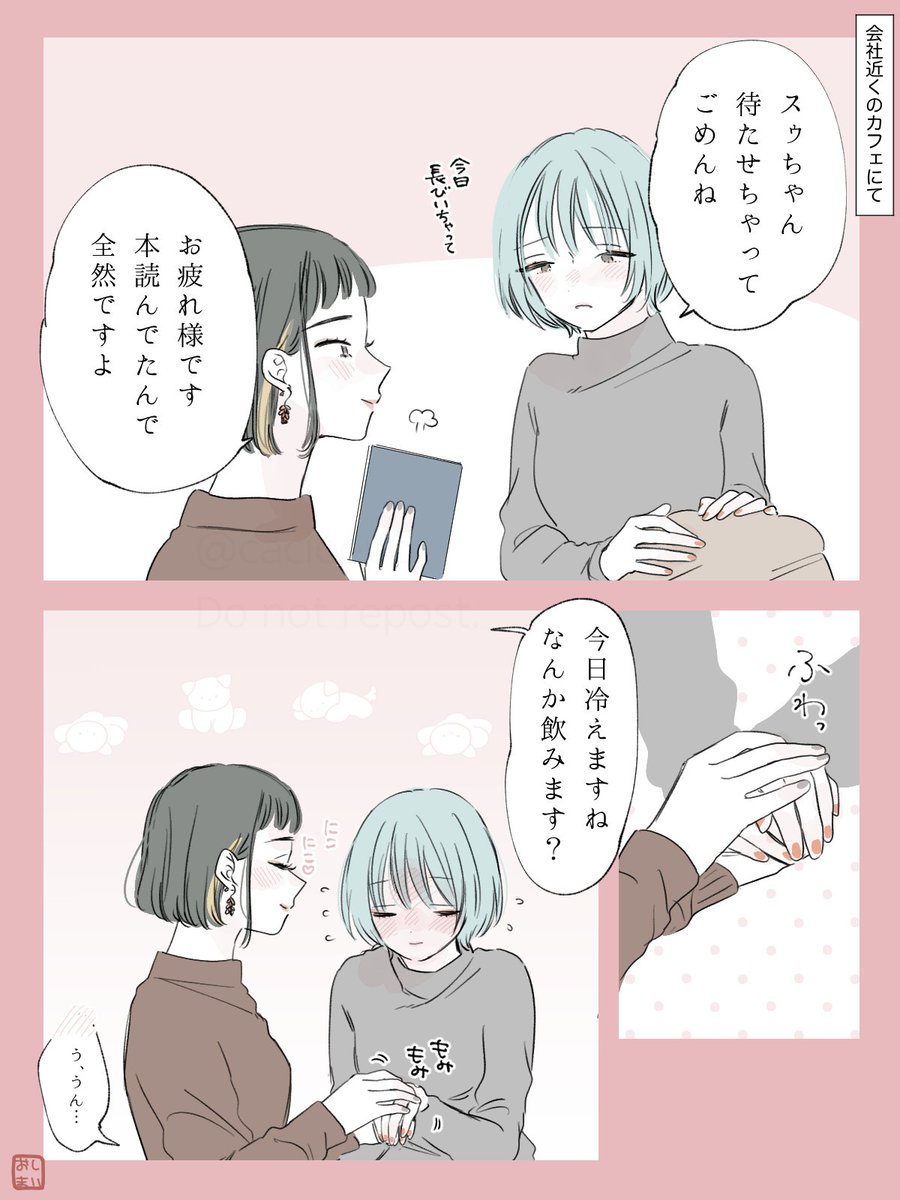 手をあっためてくれるスーパーハニー  #スゥとアメ 創作百合