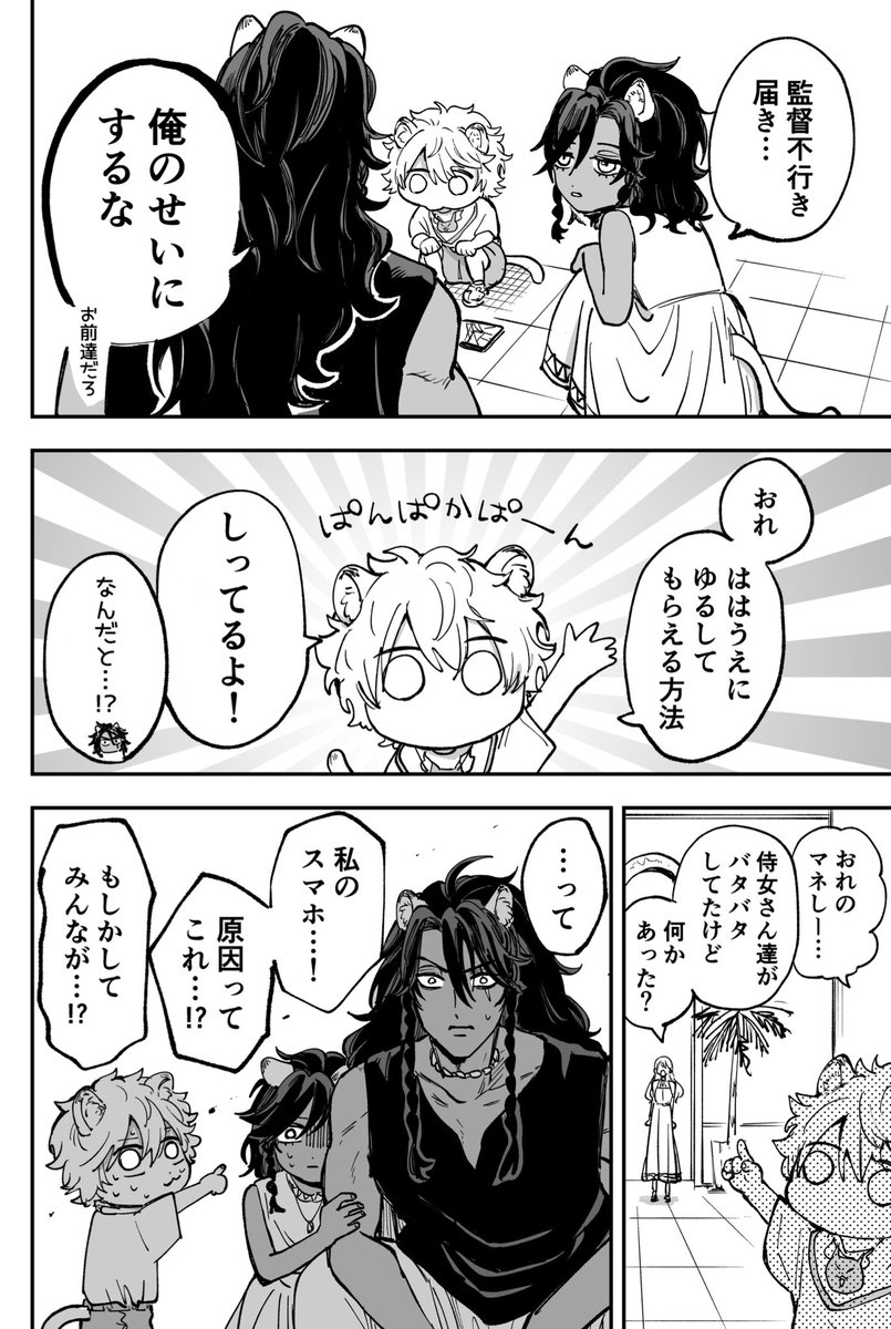 solar076's tweet photo. ちびっこゔぃらん(1/2)
※レオ監♀・子あり https://t.co/bt4tOHs9Zl