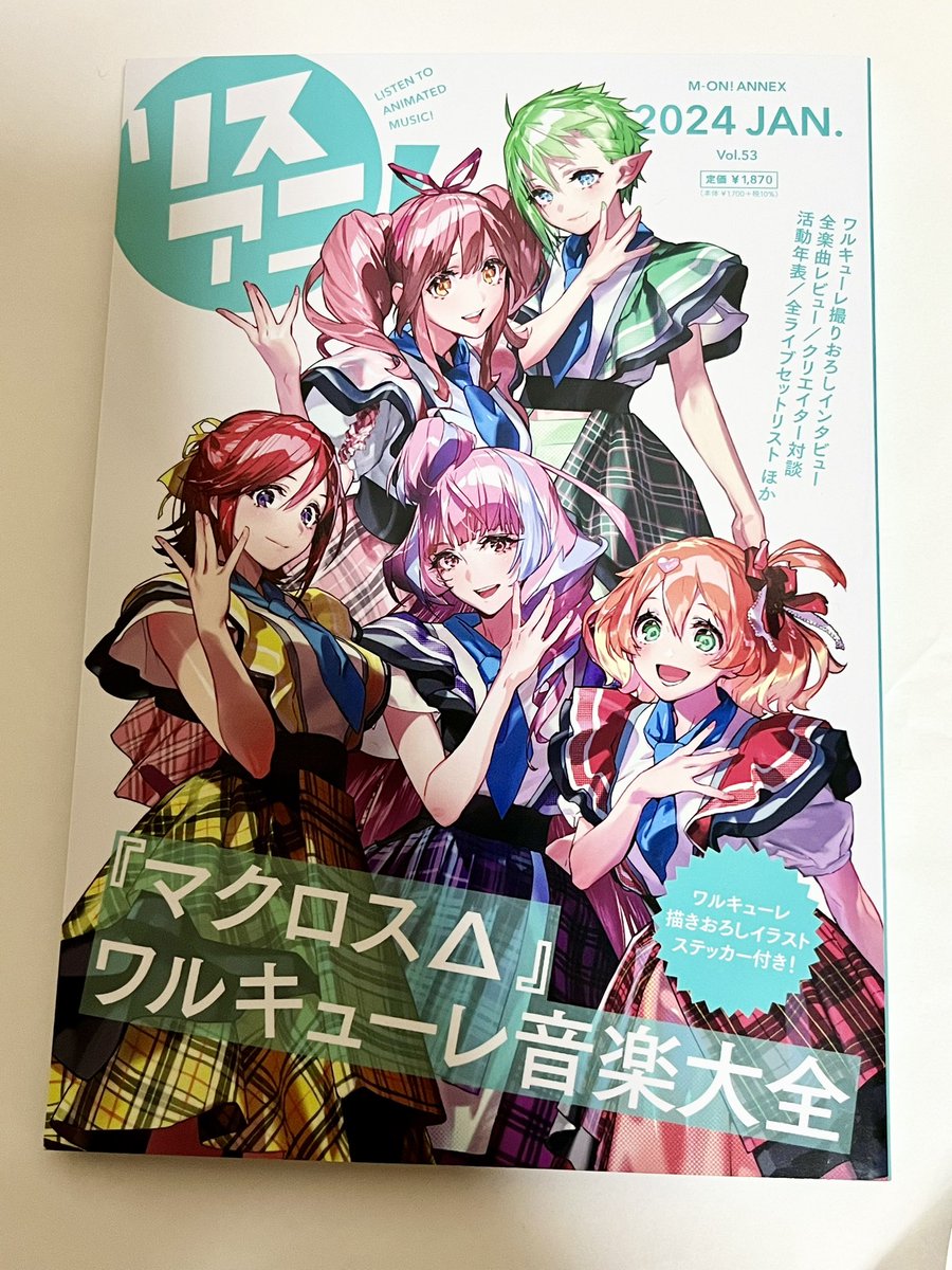 フレイア・ヴィオン ,美雲・ギンヌメール 「最高の一冊が届いたぜ 」|鮫亀のイラスト
