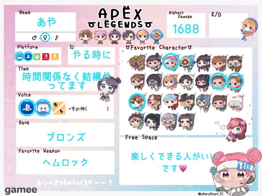 aya_1998eee's tweet photo. 最近復帰しましためちゃくちゃ下手くそなので、優しく教えてくれる方一緒にやりましょう♡

RT希望🙏

#Apexフレンド募集ps4 
 #APEX自己紹介カード 
 #Apex女子  #APEX初心者 
 #Apexフレンド募集
#いいねかRTした人で気になった人フォローする https://t.co/p2hRHqGOv7