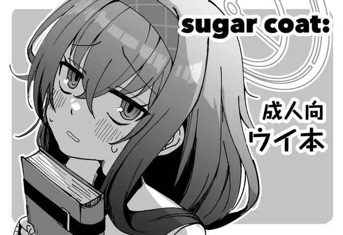 3月のせんアカ11申し込みました! 