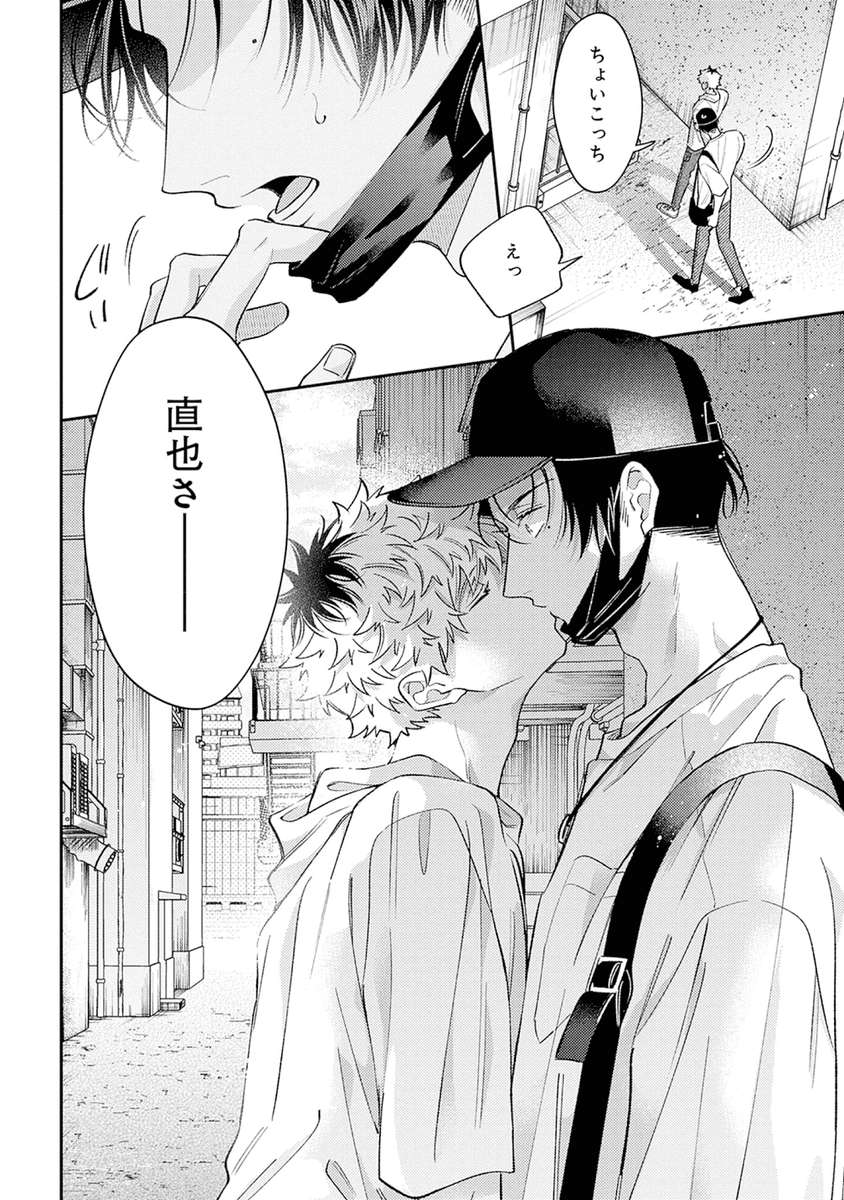 モテる攻めに嫉妬しちゃう受け #創作BL #商業BL