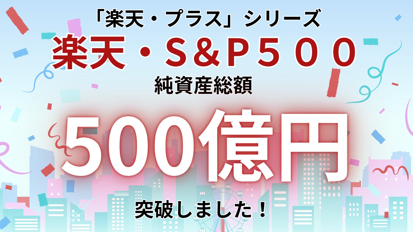 ご利用50億人突破「記念はやかけん」500枚限定販売 完売しました！】「ご利用50億人突破記念はやかけん」の追加発売