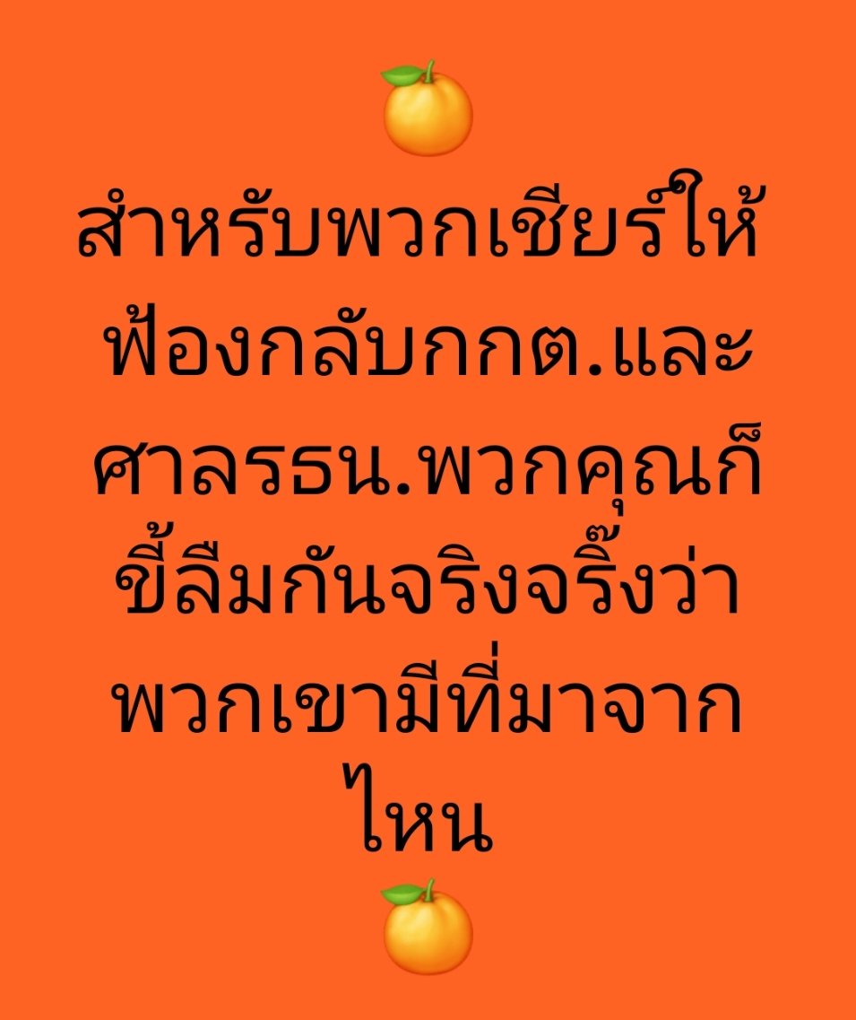 AmaratJeab's tweet photo. #พิธา
#หุ้นสื่อ https://t.co/dom7AhZFKy