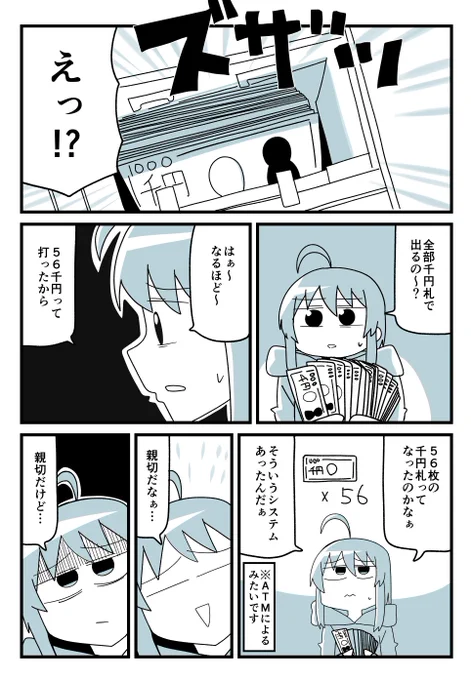 とくにオチはないです(2/2)