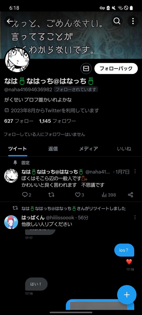 当選者です