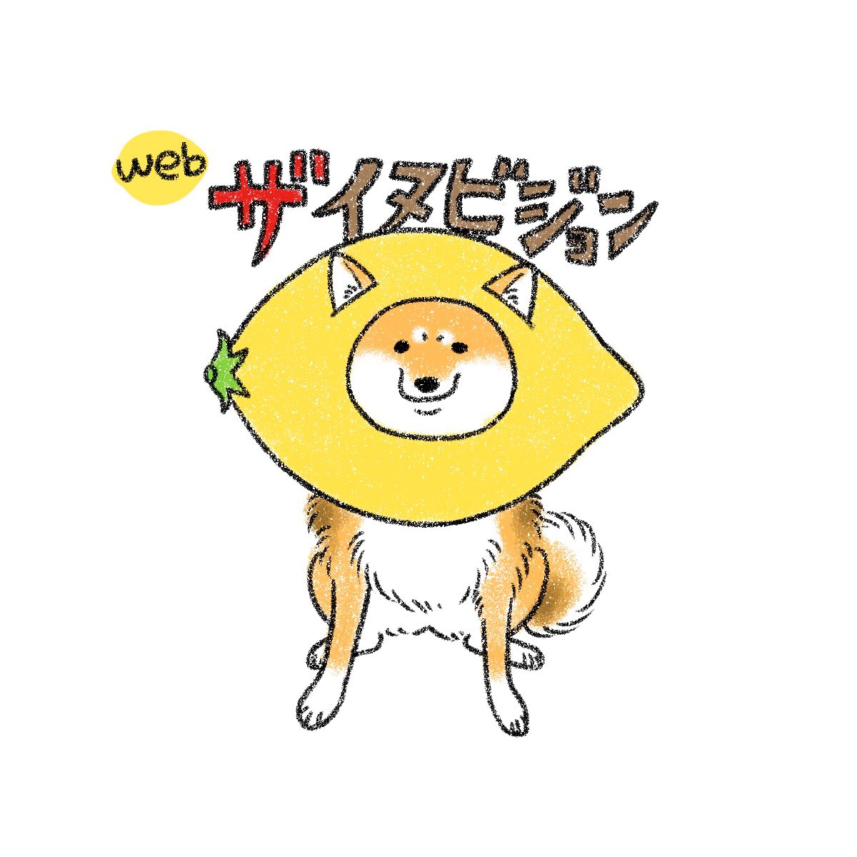 no humans dog shiba inu food white background animal focus fruit  illustration images