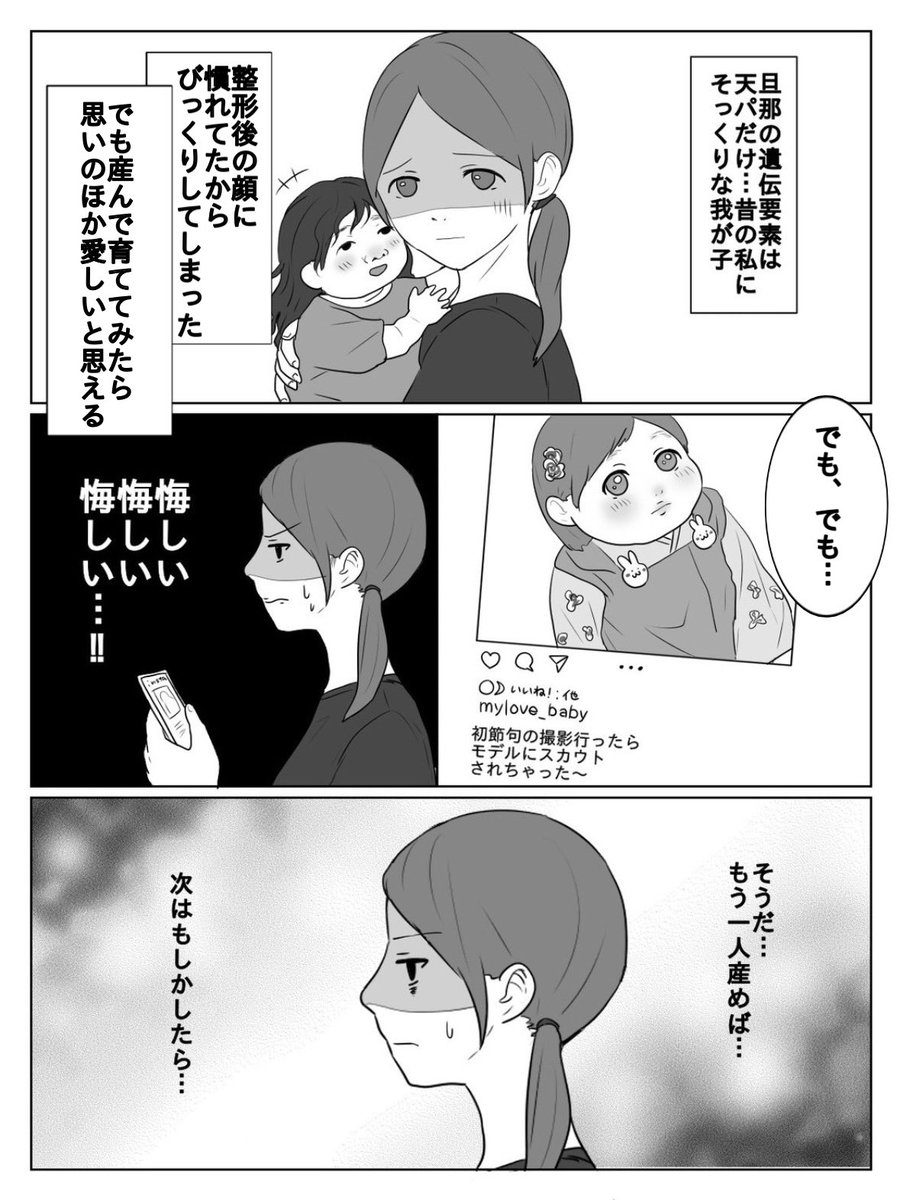 遺伝ガチャ (後編) 1/2  #漫画が読めるハッシュタグ