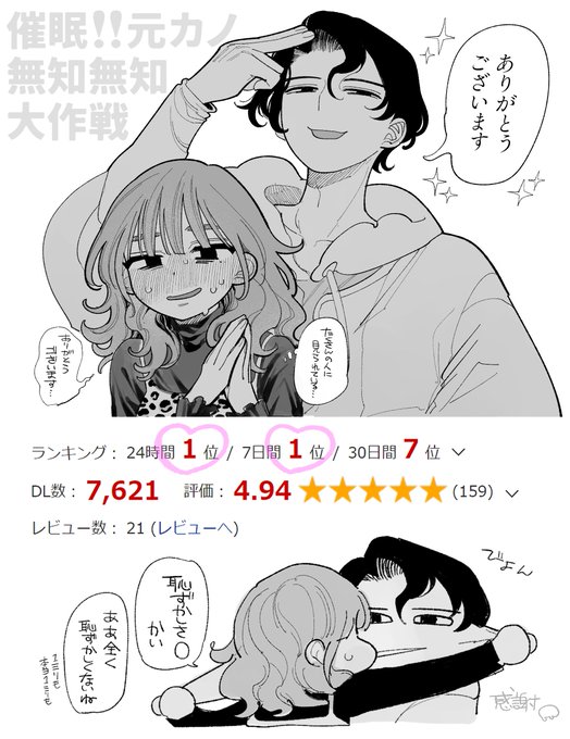 催眠‼元カノ無知無知大作戦(成人向け)
おかげさまで好評です。
購入、レビュー、感想等ありがとうございます! 