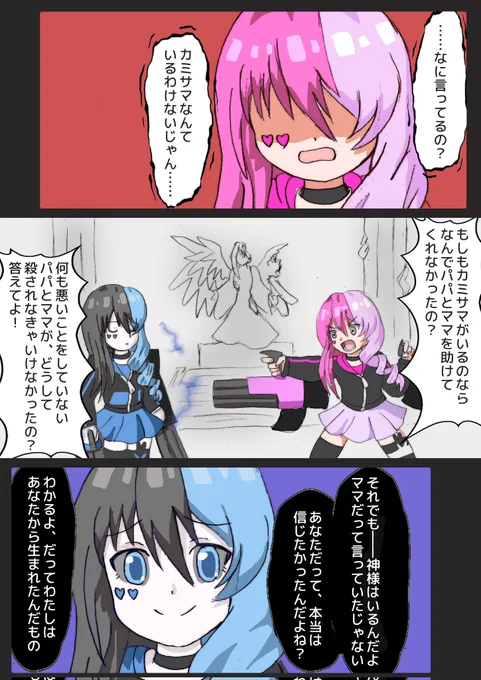 #同じ人が描いた温度差が凄い絵を貼る 温度差か…こんな感じ?