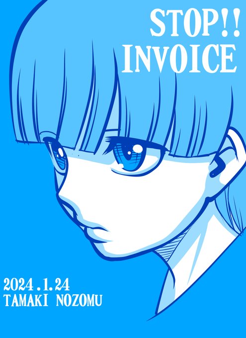 #STOPインボイスらくがきデモ 
No.194
沈黙は金なんかじゃない。 