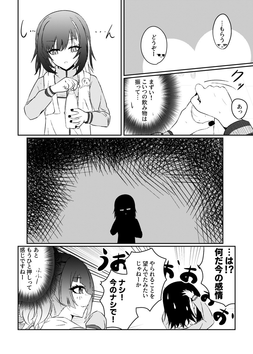 レッスン後の摩美々とルカの漫画です。 #シャニマス