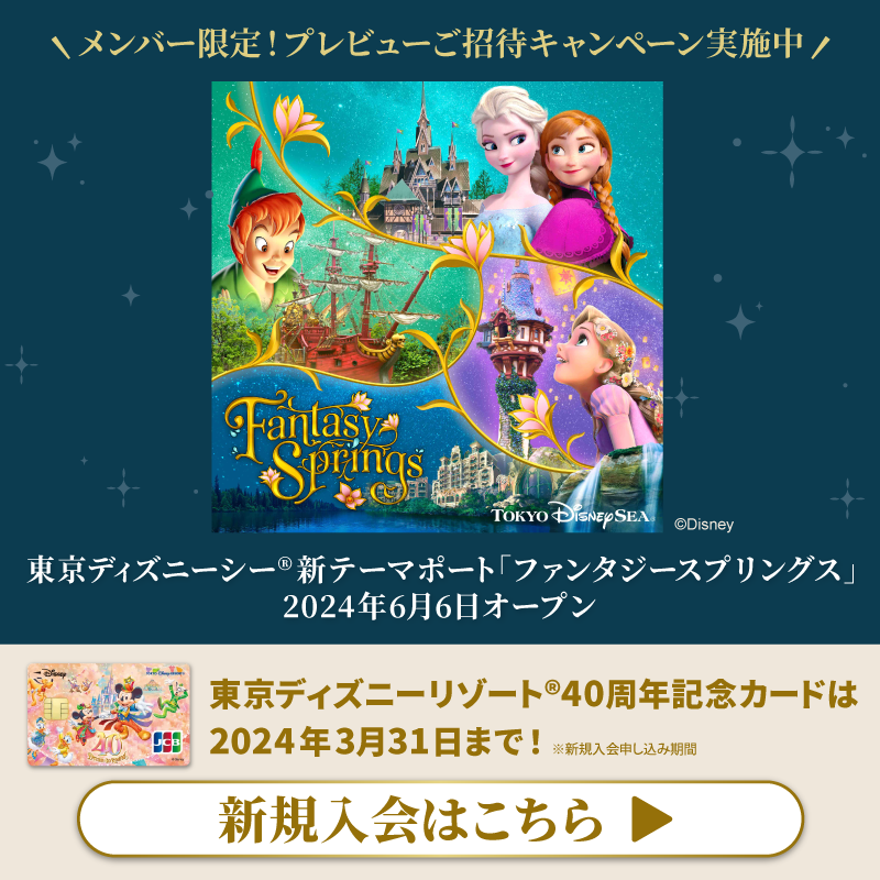 DisneyJCBcard's tweet photo. ＼🎊キャンペーン🎊／
「ディズニープリンセス - ザ・コンサート」
チケットを10組20名様に🎁

1⃣本アカウントをフォロー
2⃣この投稿をリポスト

さらに🌟
#ディズニーJCBカードキャンペーン
とお題への回答を引用ポストで当選確率UP‼️

🟪Instagramでも実施中🎵
https://t.co/WToXxWhwYe (Instagram)