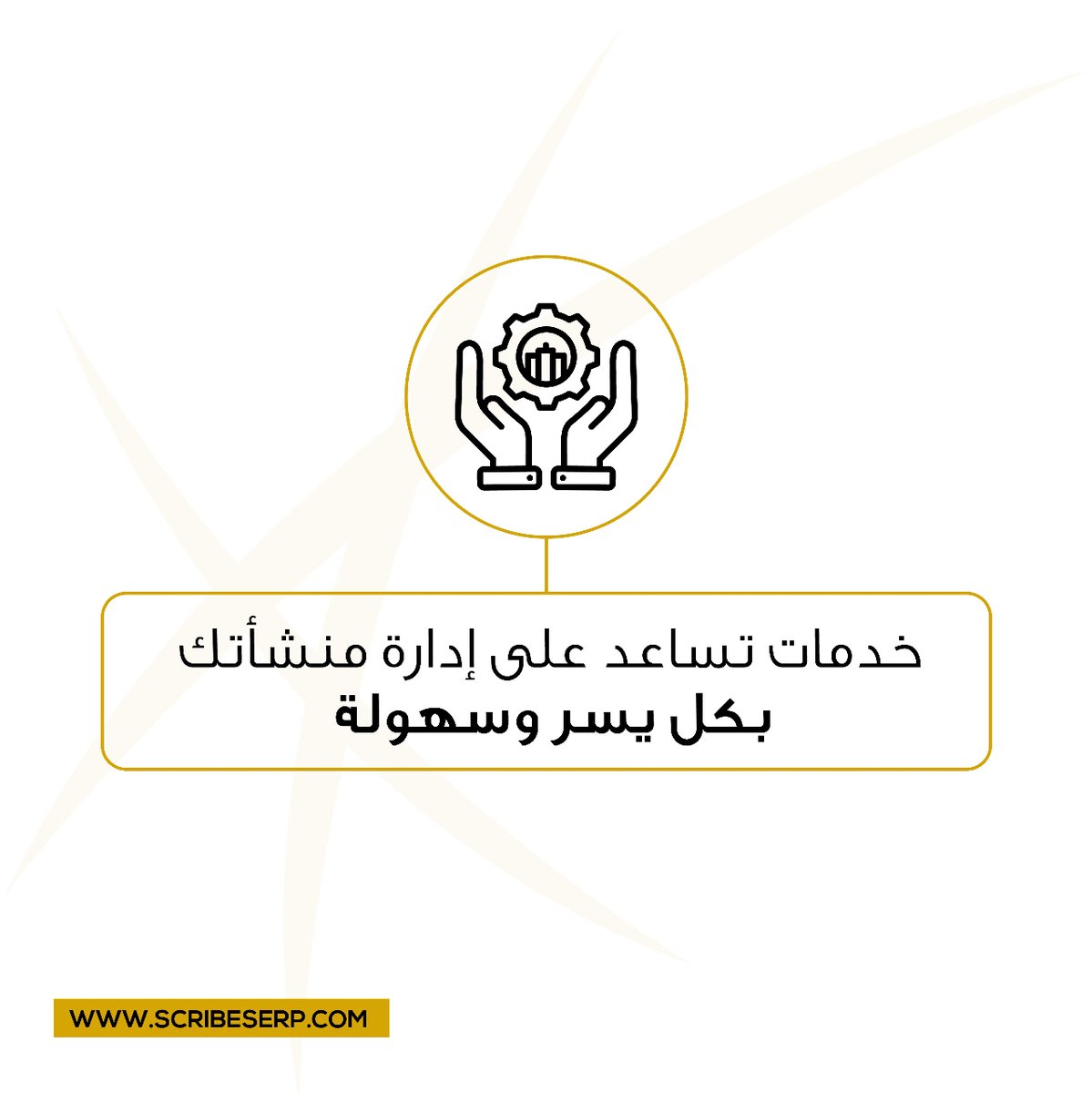 ScribesERP's tweet photo. نظام #سكرايبس السحابي يقدم مزايا وخدمات سحابية تساعد على إدارة موارد الشركات بكل يسر وسهولة

#ERP https://t.co/fLSvsyDl73