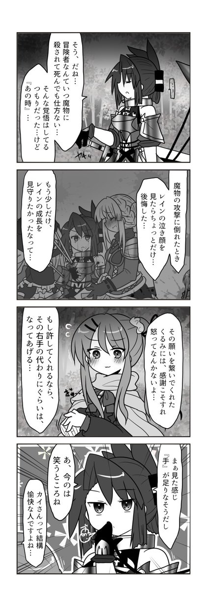 奴隷聖女とお人好しな冒険者パーティーのお話7話目④ 