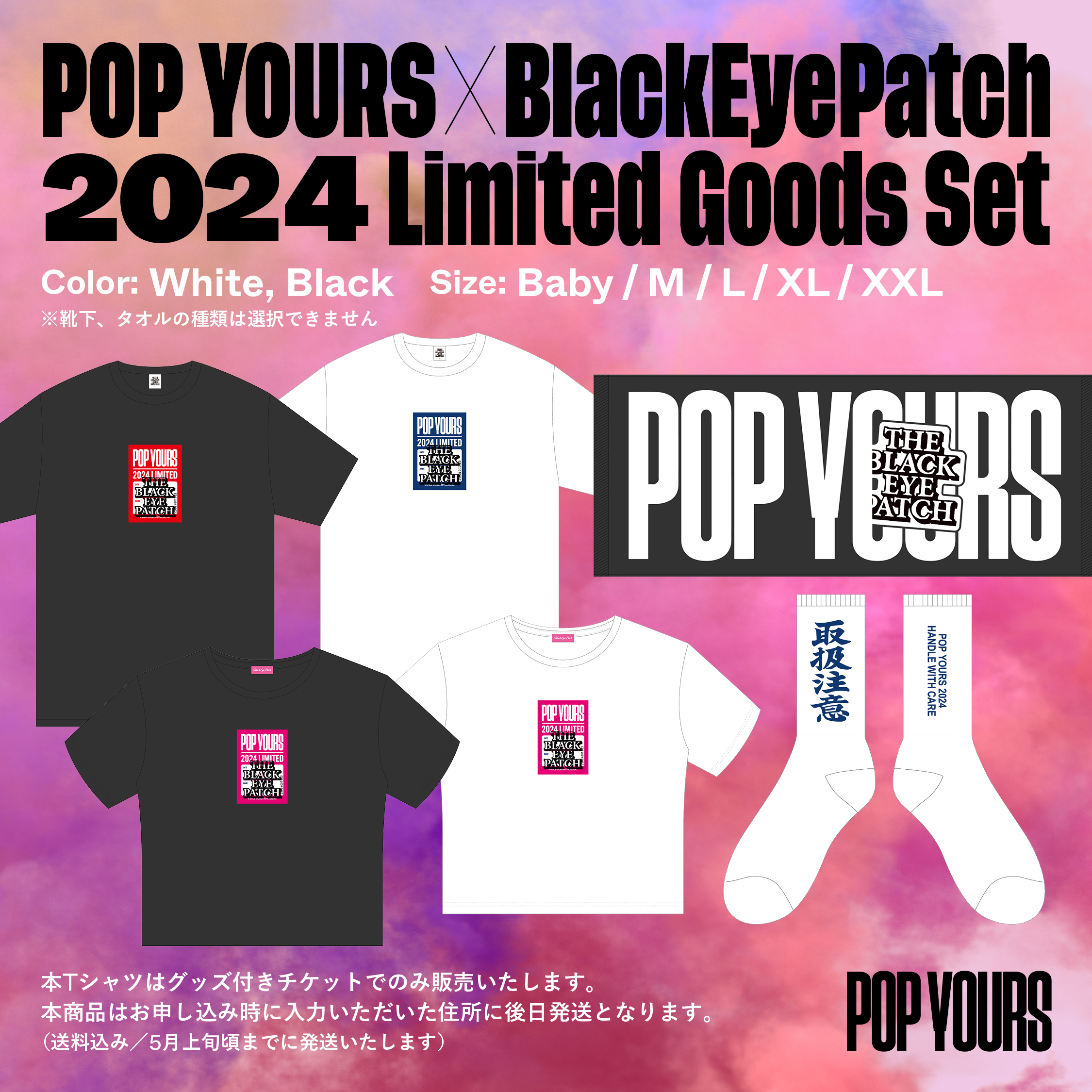 IO Tシャツ pop yours限定 kandytown HOPE 黒 着用