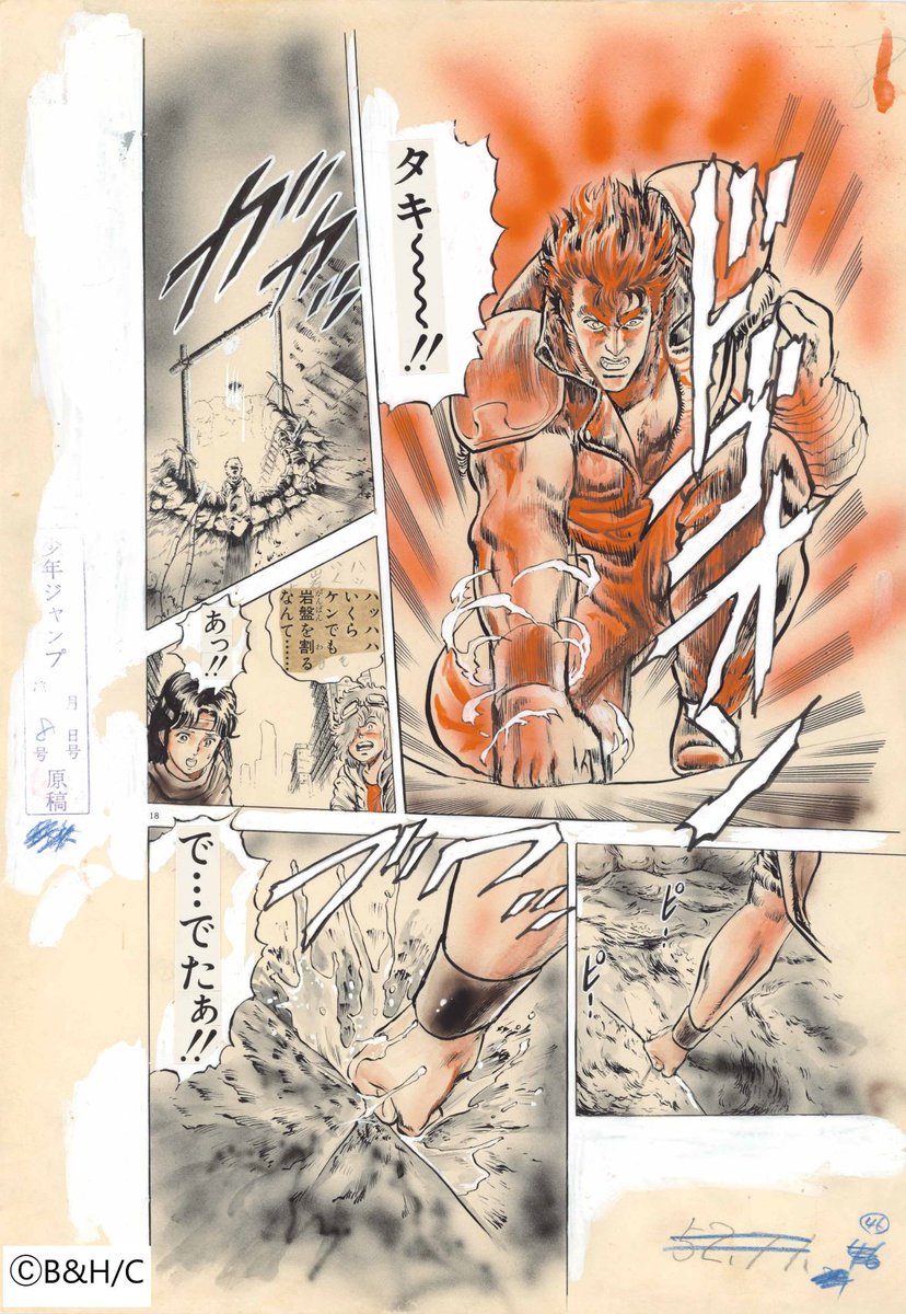 名古屋】 #北斗の拳名シーン台詞クイズ のコーナー♬ <回答編> 正解は