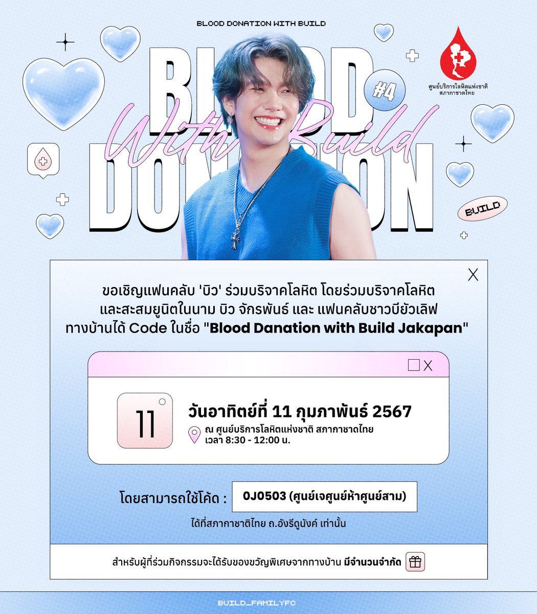 Build_Family FC tweet media